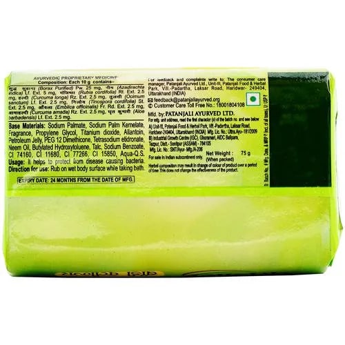 Patanjali Neem Kanti Body Cleanser Soap 75 gm | Gentle Cleansing | Natural Germ Protection, Pack of 1 Patanjali Neem Kanti Body Cleanser Soap 75 gm | Gentle Cleansing | Natural Germ Protection, Pack of 1