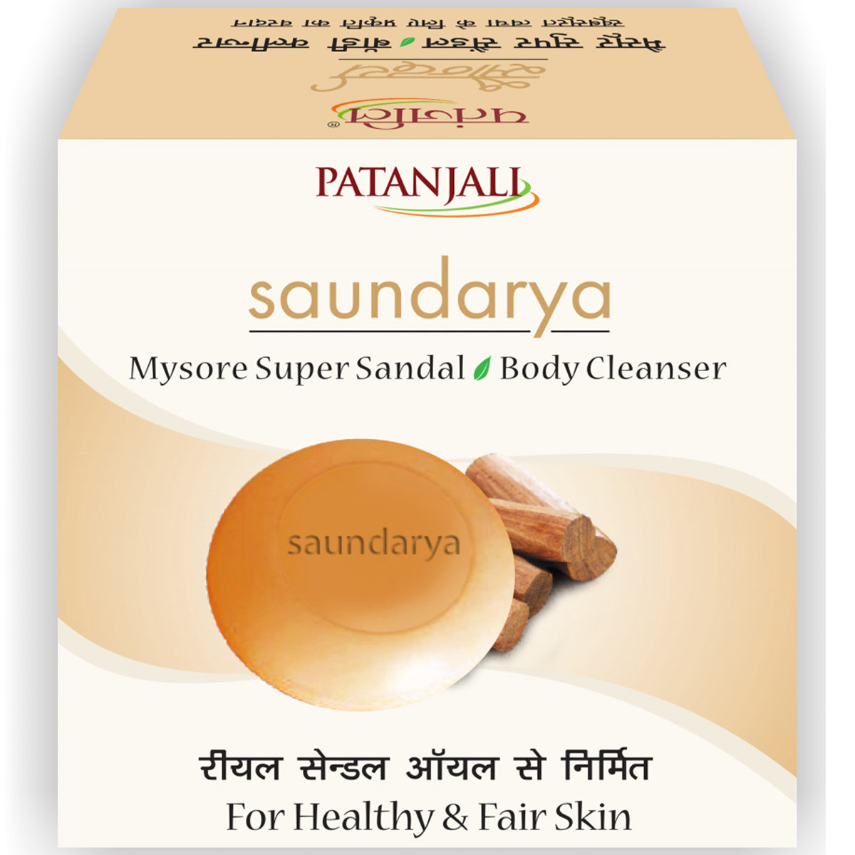 Patanjali Saundarya Mysore Super Sandal Body Cleanser Soap 75 gm | Sandalwood Oil And Aloe Vera | Gently Cleanses | Helps In Nourishing, Rejuvenating & Glorifying | For Healthy & Fair Skin | For All Skin Type, Pack of 1 Patanjali Saundarya Mysore Super Sandal Body Cleanser Soap 75 gm | Sandalwood Oil And Aloe Vera | Gently Cleanses | Helps In Nourishing, Rejuvenating & Glorifying | For Healthy & Fair Skin | For All Skin Type, Pack of 1