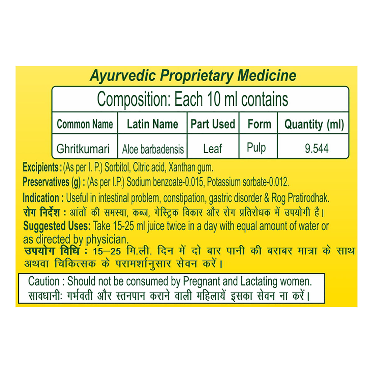 Patanjali alovera clearance juice price