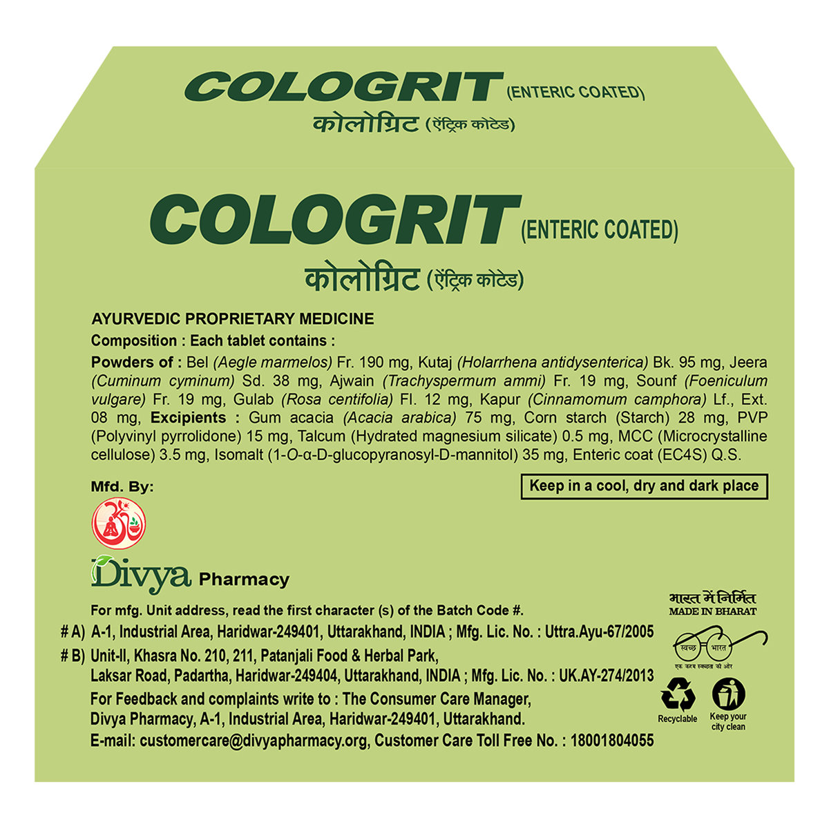 Patanjali Divya Cologrit, 60 Tablets, Pack of 1 Patanjali Divya Cologrit, 60 Tablets, Pack of 1