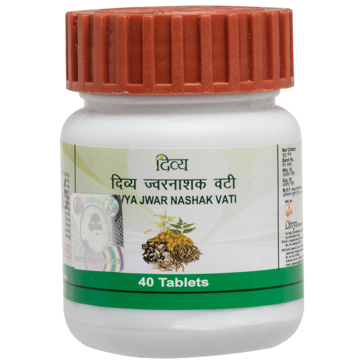 Patanjali Divya Jwar Nashak Vati, 40 Tablets | Uses, Benefits, Price ...