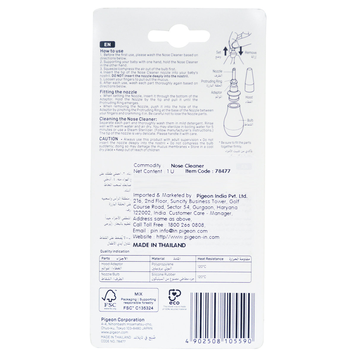 Pigeon Nose Cleaner, 1 Count, Pack of 1 Pigeon Nose Cleaner, 1 Count, Pack of 1