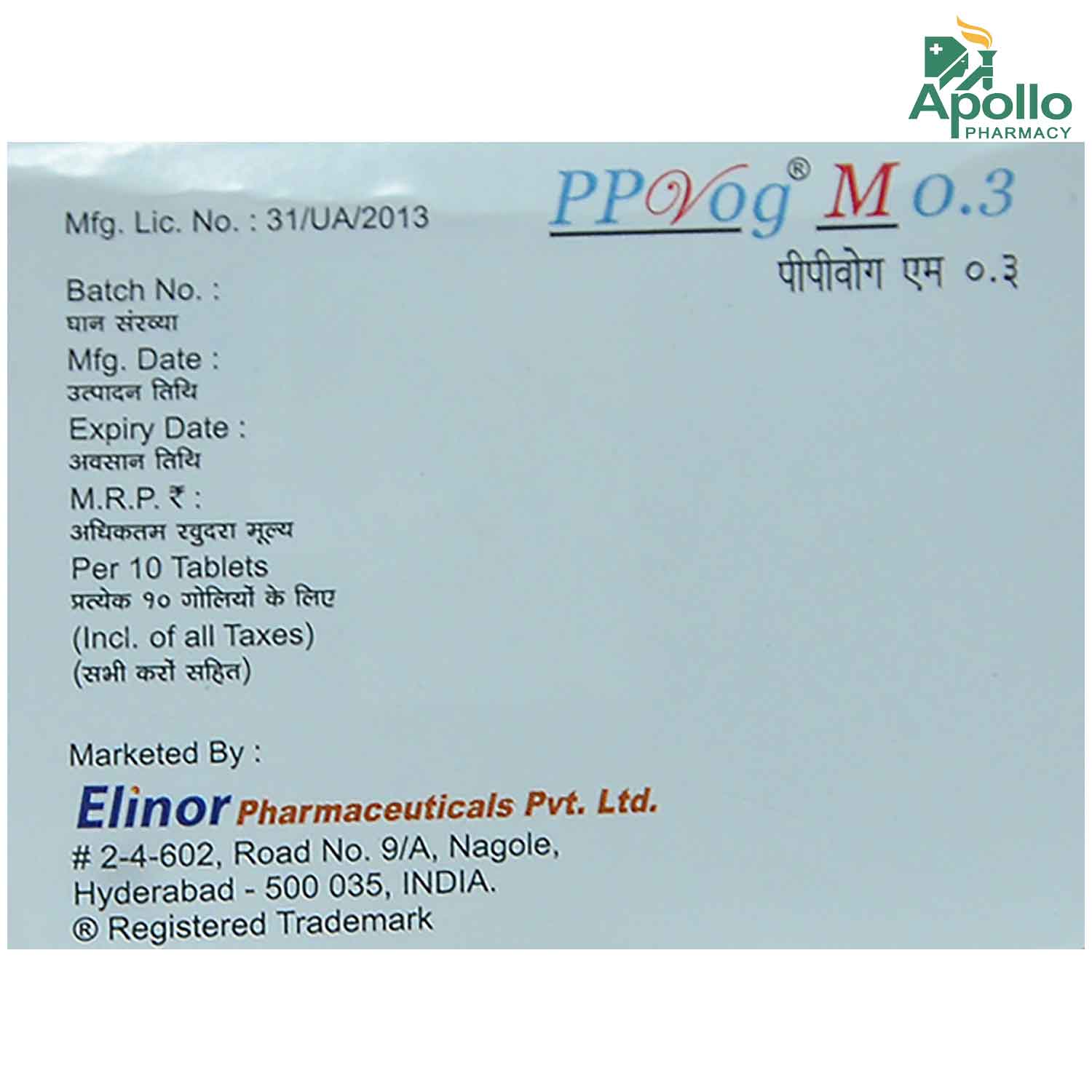 Ppvog M 0.3 Tablet 10's, Pack of 10 Ppvog M 0.3 Tablet 10's, Pack of 10