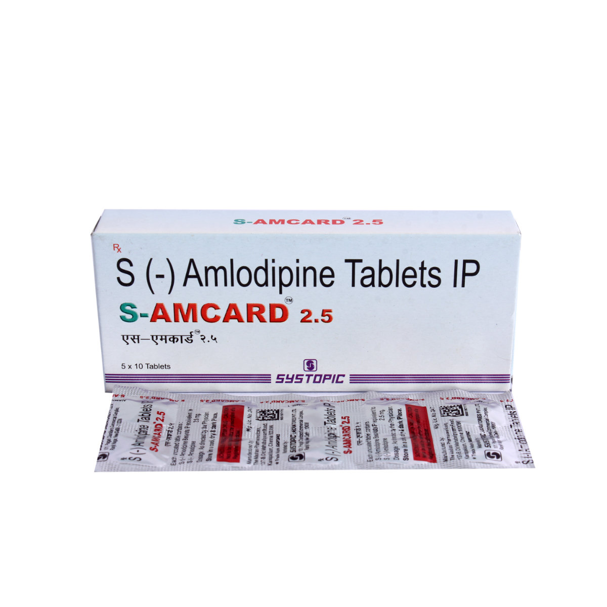 S Amcard 2.5 Tablet 10's, Pack of 10 TABLETS S Amcard 2.5 Tablet 10's, Pack of 10 TABLETS