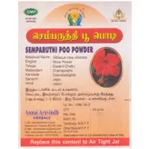 Annai Aravindh Herbals Semparuthi Poo Powder, 50 gm, Pack of 1