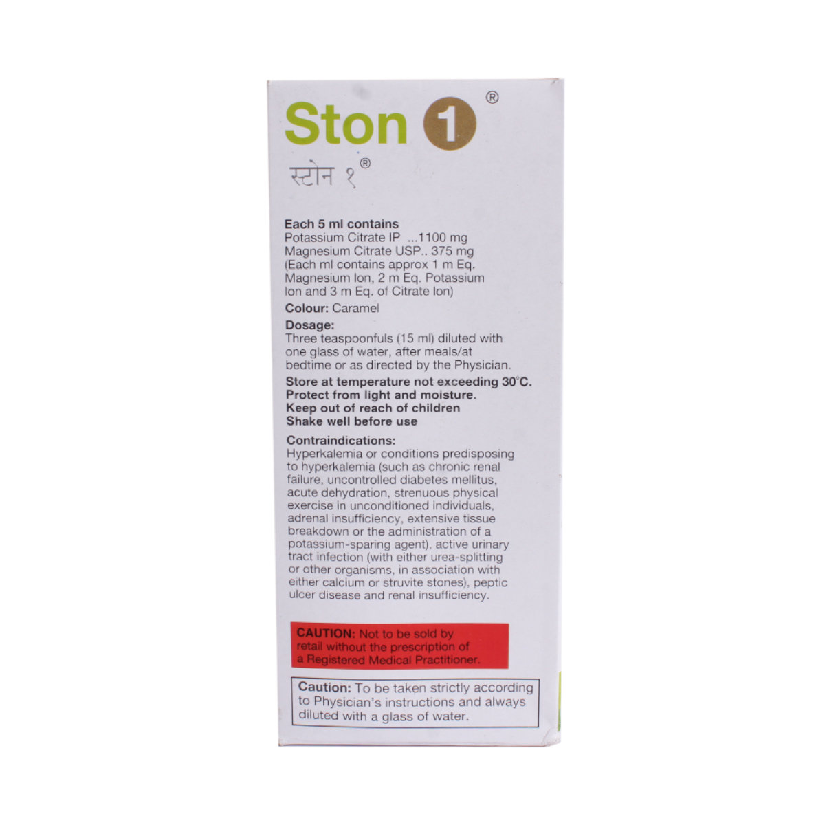 Ston 1 Oral Solution 450 ml, Pack of 1 Ston 1 Oral Solution 450 ml, Pack of 1