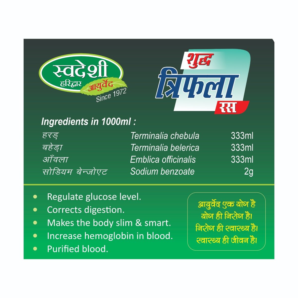 Swadeshi Shudh Triphala Ras Juice, 1000 ml, Pack of 1 Swadeshi Shudh Triphala Ras Juice, 1000 ml, Pack of 1