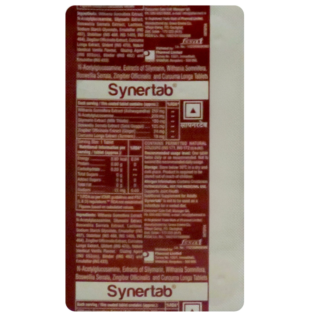 Synertab Tablet 10's, Pack of 10 Synertab Tablet 10's, Pack of 10
