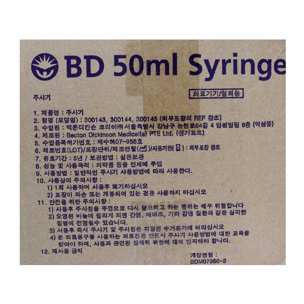 Syringes 50ml B.D Price, Uses, Side Effects, Composition Apollo Pharmacy