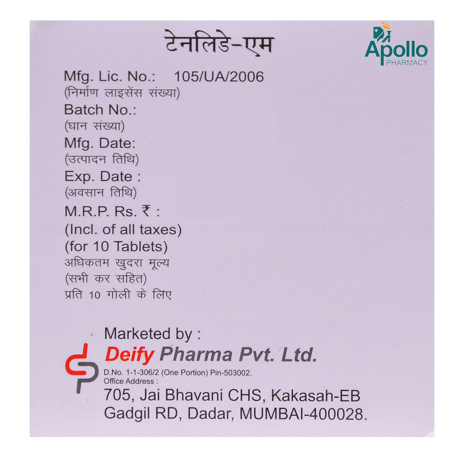 TENLIDAY M TABLET 10'S, Pack of 10 TABLETS TENLIDAY M TABLET 10'S, Pack of 10 TABLETS