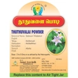 Thuthuvalai Powder, 50 gm