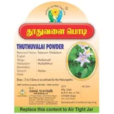 Thuthuvalai Powder, 50 gm, Pack of 1