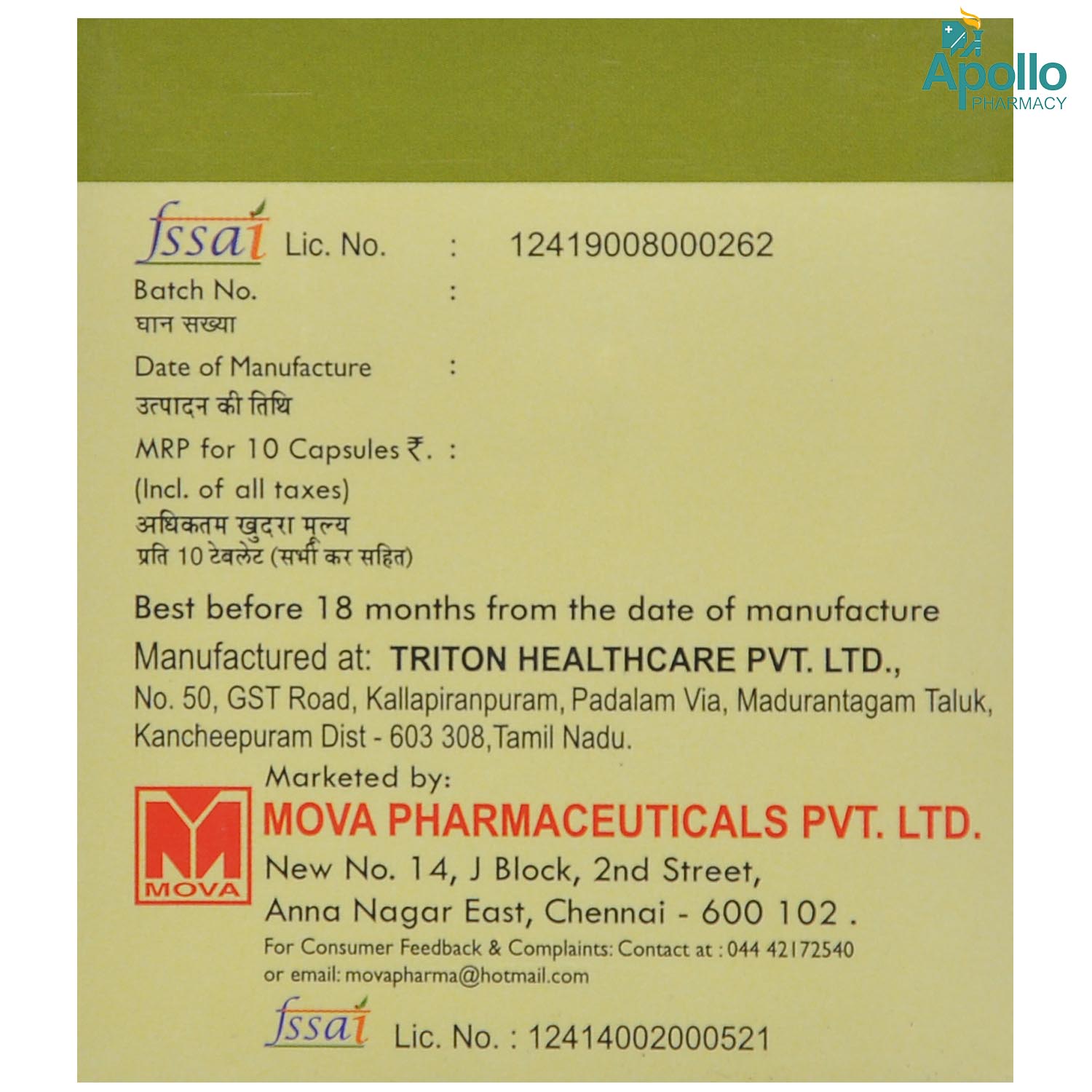 Tiam 100 Capsule 10's, Pack of 10 CapsuleS Tiam 100 Capsule 10's, Pack of 10 CapsuleS