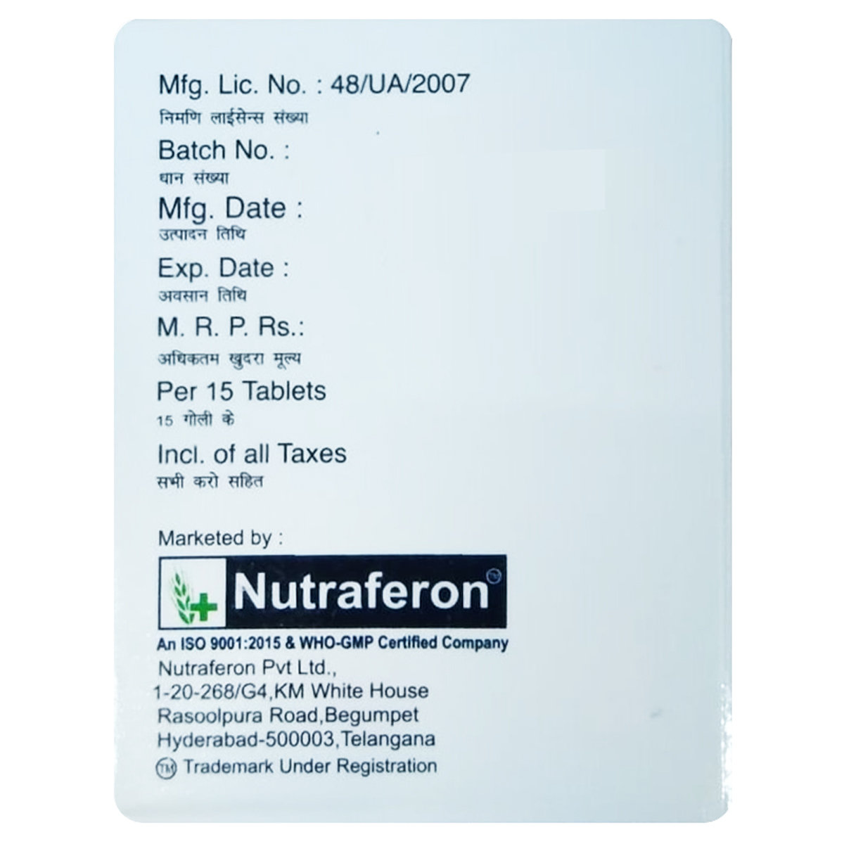 Nutraferon Trado Tablet 15's, Pack of 15 Nutraferon Trado Tablet 15's, Pack of 15