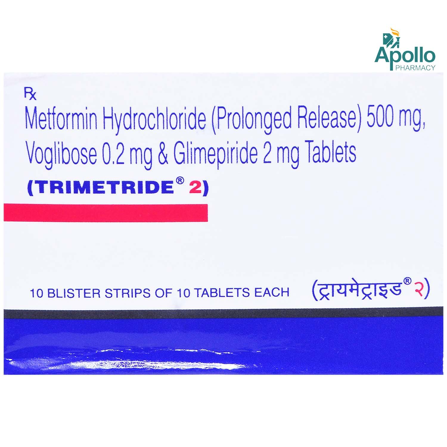 Trimetride 2 Tablet 10's, Pack of 10 Trimetride 2 Tablet 10's, Pack of 10