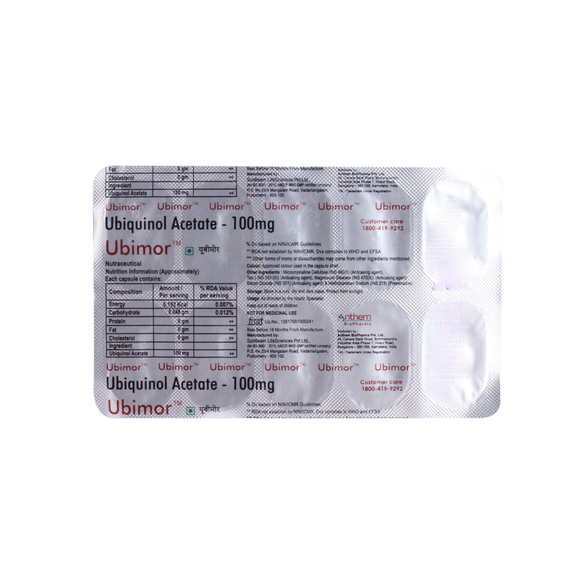 Ubimor-100 Tablet 10's, Pack of 10 TABLETS Ubimor-100 Tablet 10's, Pack of 10 TABLETS