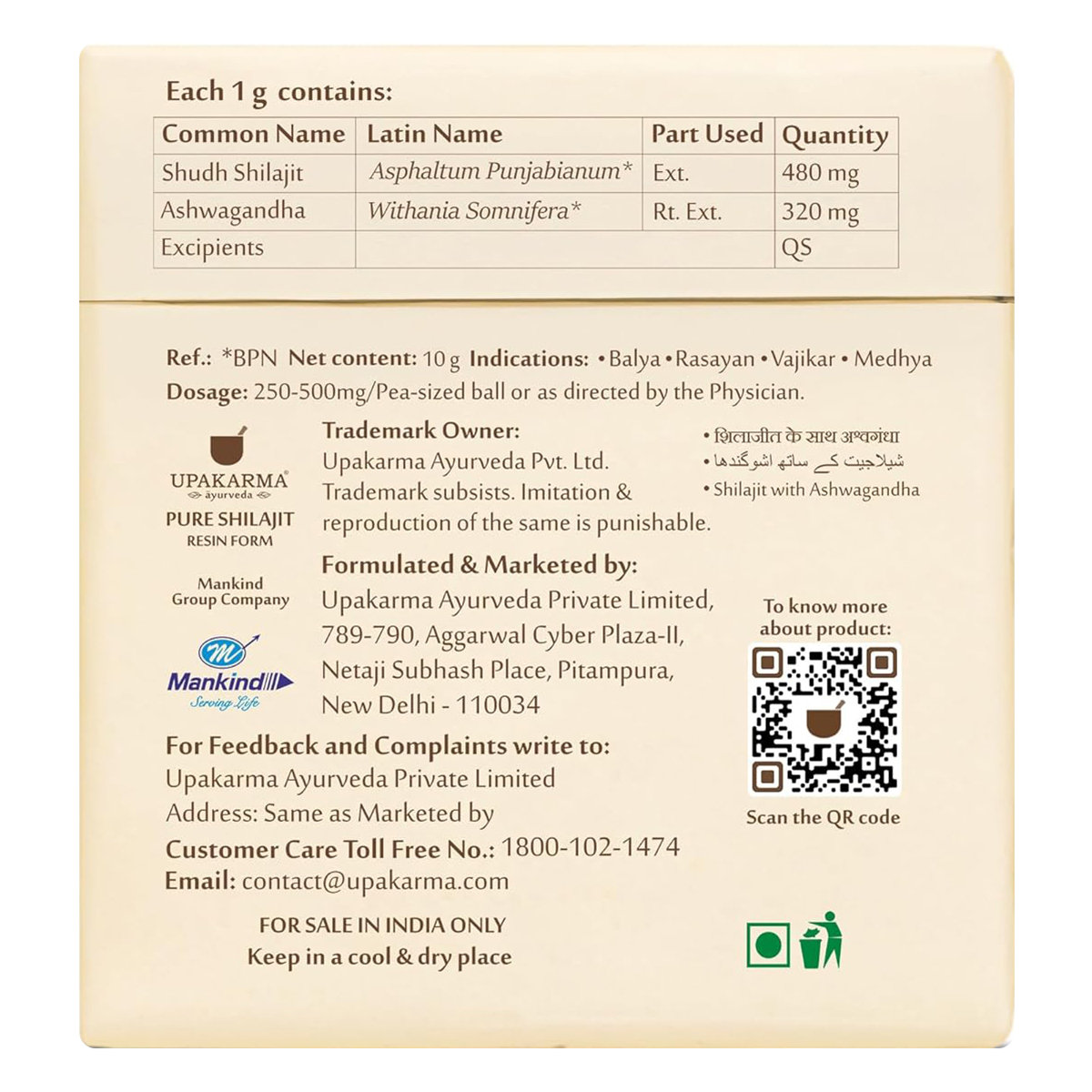 Upakarma Ayurveda Pure Shilajit Resin Form with Ashwagandha, 10 gm, Pack of 1 Upakarma Ayurveda Pure Shilajit Resin Form with Ashwagandha, 10 gm, Pack of 1