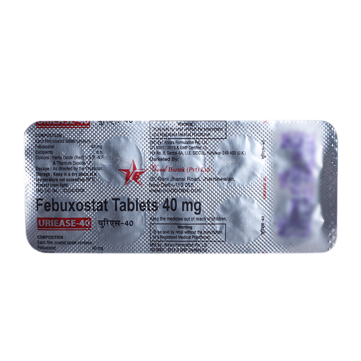 Uriease-40 Tablet 10's, Pack of 10 TABLETS Uriease-40 Tablet 10's, Pack of 10 TABLETS