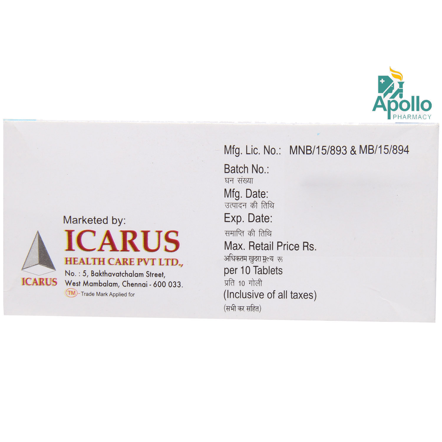 Vernil 8 Tablet 10's, Pack of 10 TABLETS Vernil 8 Tablet 10's, Pack of 10 TABLETS