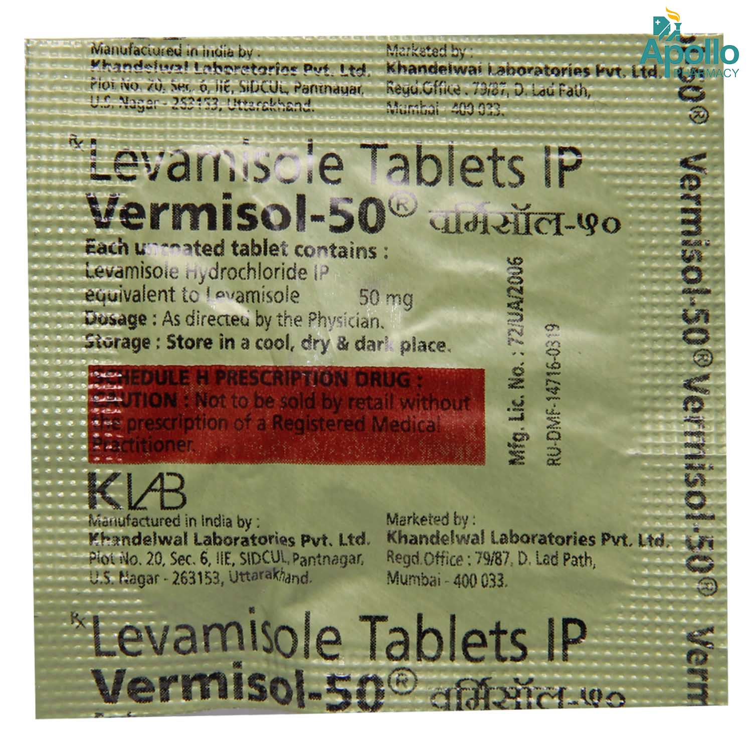 Buy Vermisol 50 Tablet 1's Online