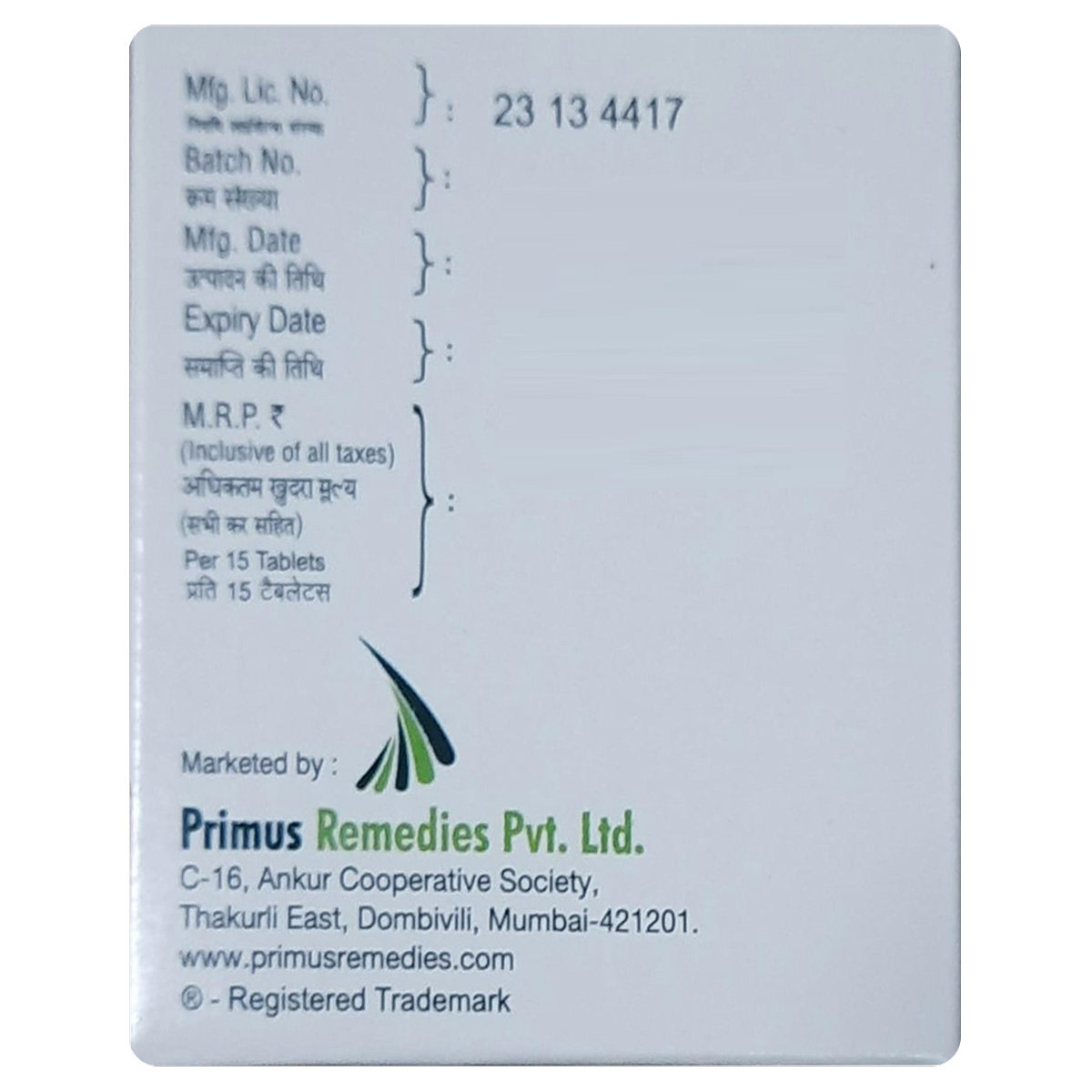 Glimiprime-2 Tablet 15's, Pack of 15 TabletS Glimiprime-2 Tablet 15's, Pack of 15 TabletS