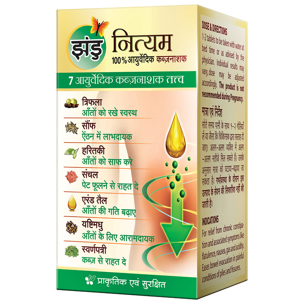 Zandu Nityam Ayurvedic Laxative, 30 Tablets, Pack of 1 Zandu Nityam Ayurvedic Laxative, 30 Tablets, Pack of 1