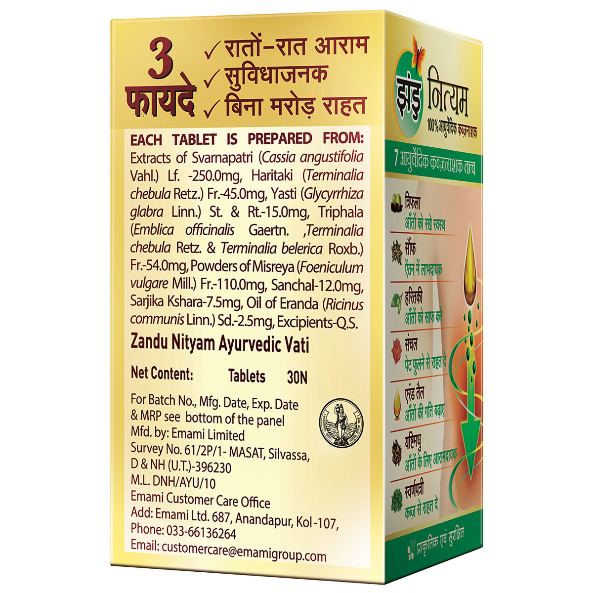 Zandu Nityam Ayurvedic Laxative, 30 Tablets, Pack of 1 Zandu Nityam Ayurvedic Laxative, 30 Tablets, Pack of 1