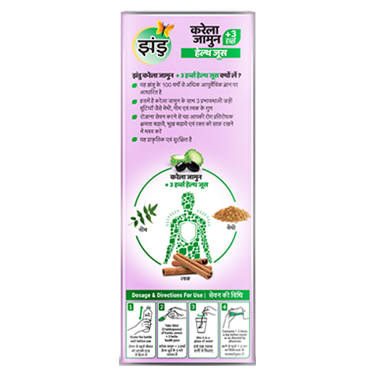Zandu Karela Jamun +3 Herbs Health Juice, 1 Litre, Pack of 1 Zandu Karela Jamun +3 Herbs Health Juice, 1 Litre, Pack of 1
