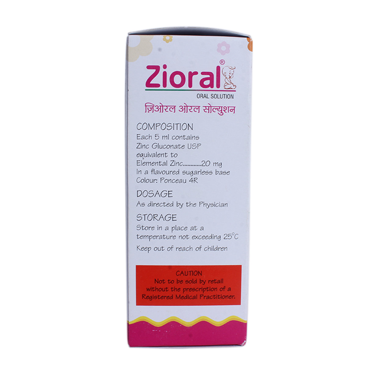 Zioral Oral Solution 100 ml, Pack of 1 Solution Zioral Oral Solution 100 ml, Pack of 1 Solution