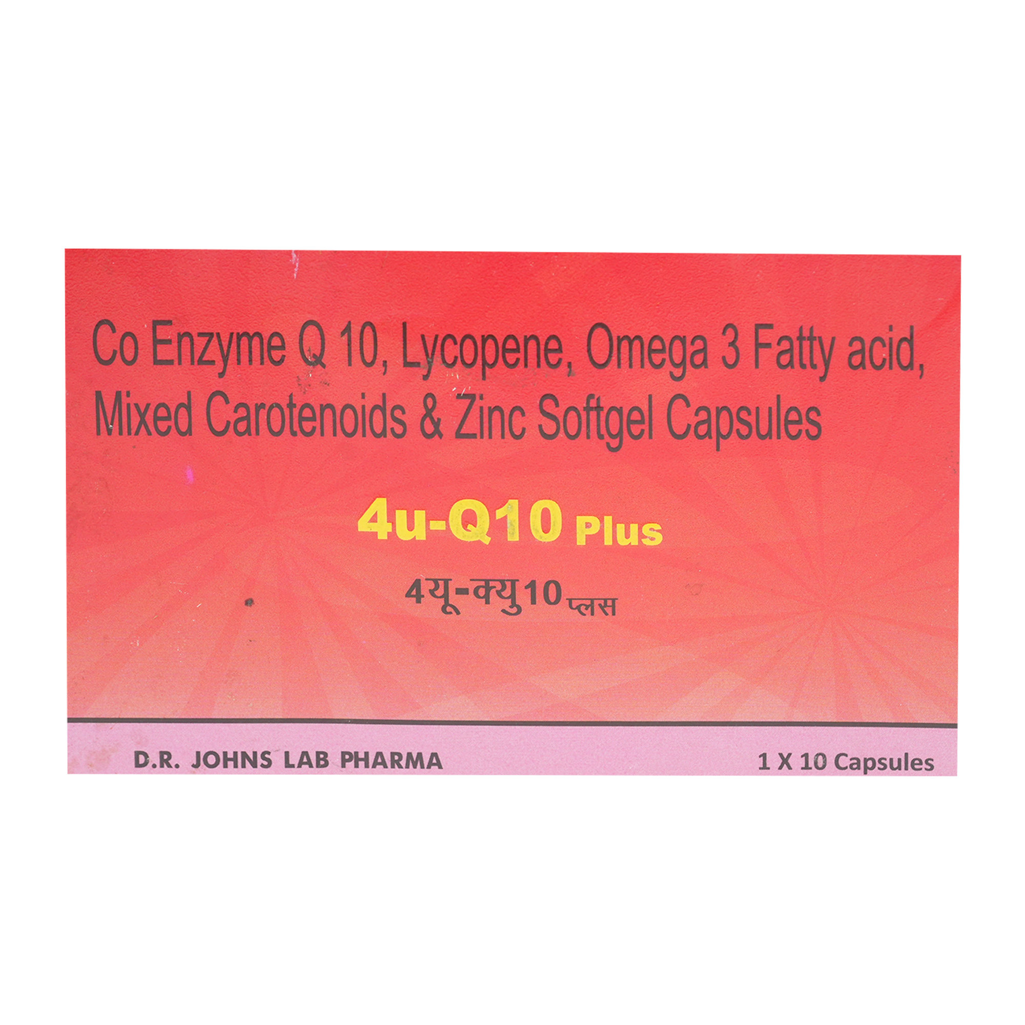 4U-Q10 Plus Capsule 10's, Pack of 10 4U-Q10 Plus Capsule 10's, Pack of 10