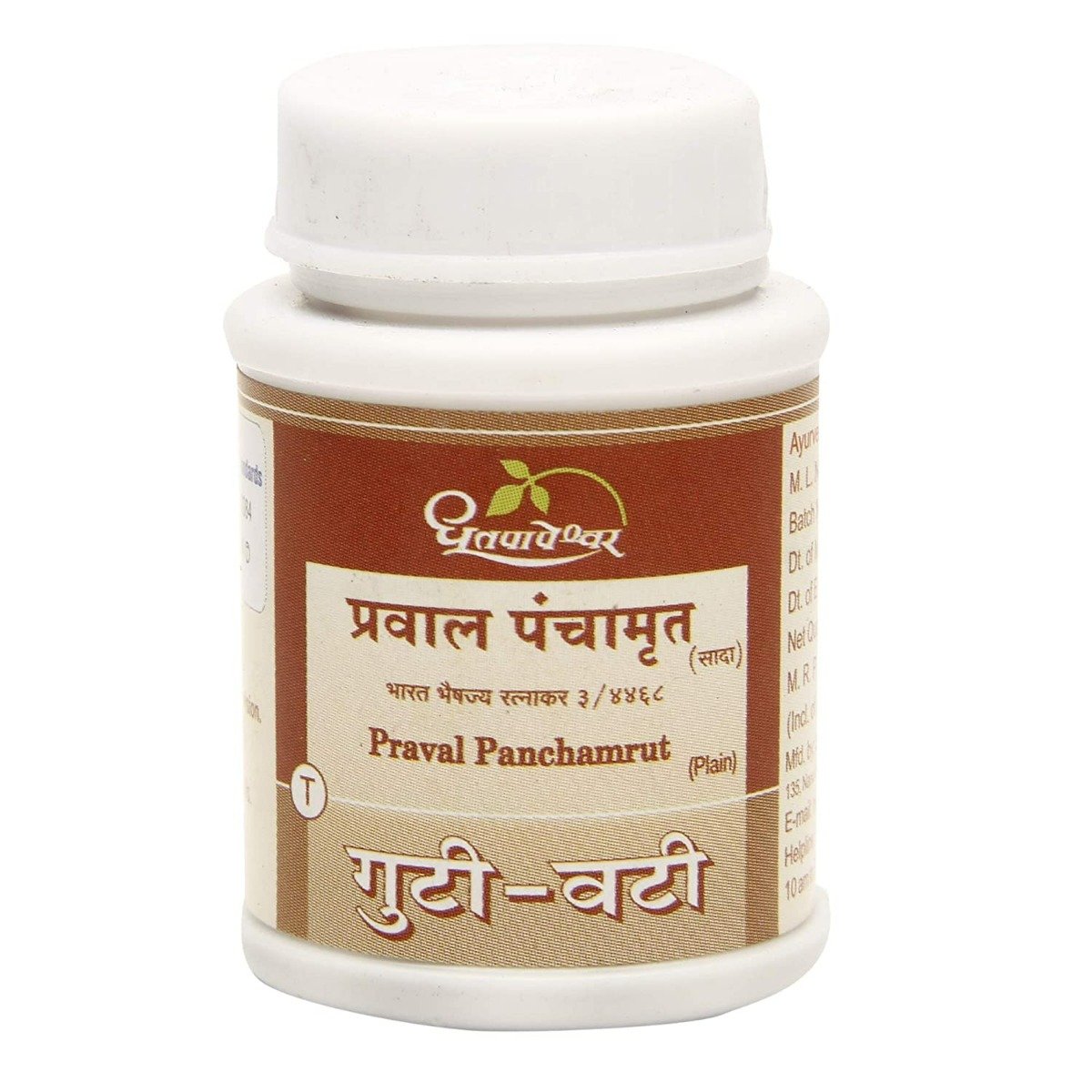 Dhootapapeshwar Praval Panchamrut Plain, 25 Tablets, Pack of 1 Dhootapapeshwar Praval Panchamrut Plain, 25 Tablets, Pack of 1