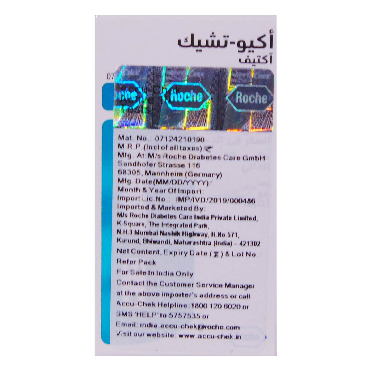 Accu-Chek Active Test Strips, 10 Count, Pack of 1 Accu-Chek Active Test Strips, 10 Count, Pack of 1