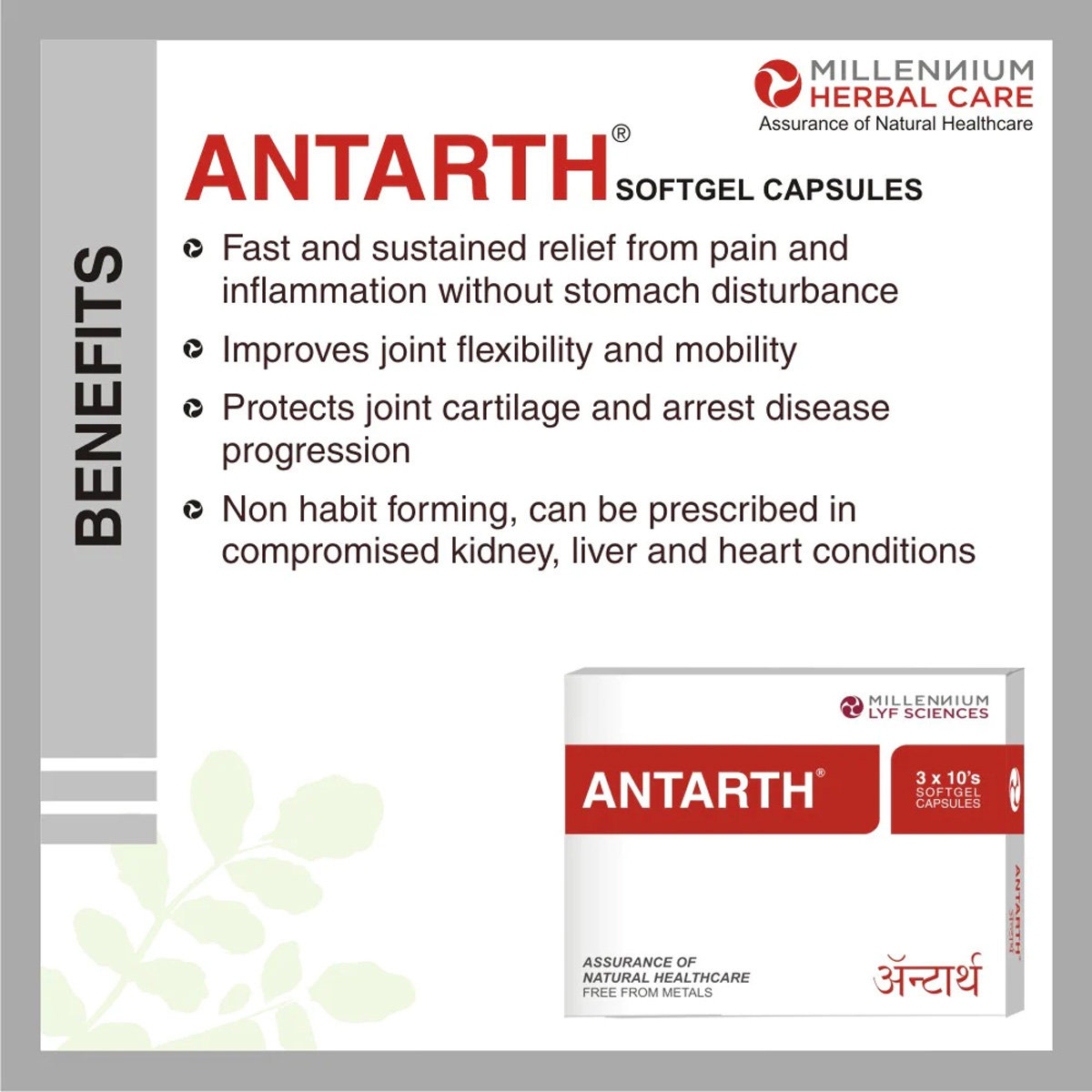 Antarth, 10 Capsules, Pack of 1 Antarth, 10 Capsules, Pack of 1
