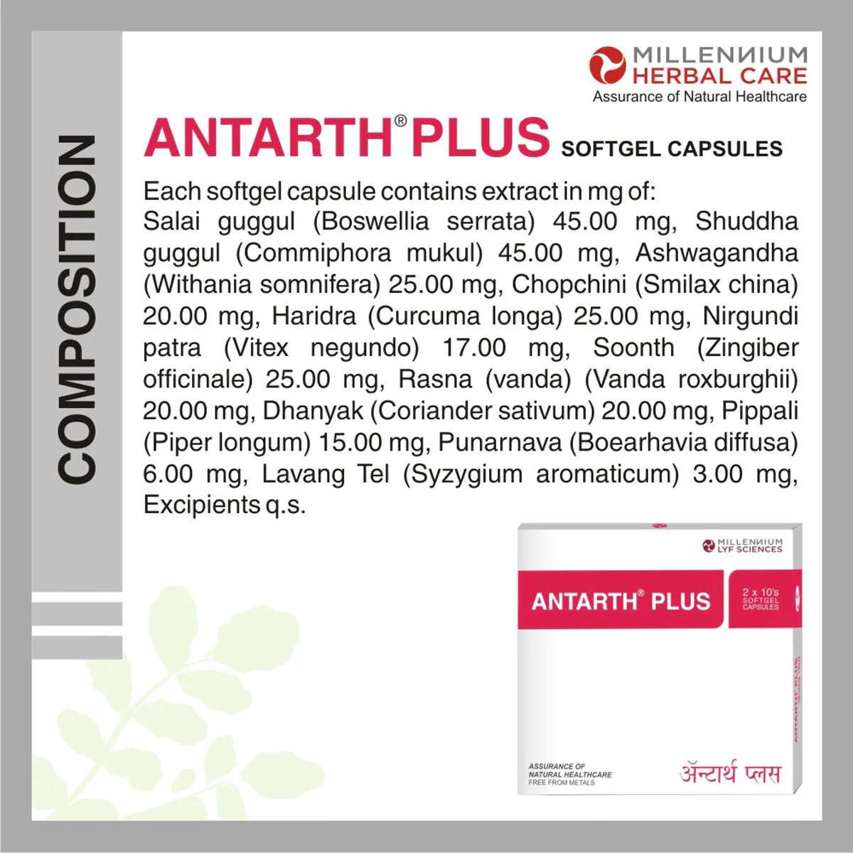 Antarth Plus, 10 Capsules, Pack of 10 Antarth Plus, 10 Capsules, Pack of 10