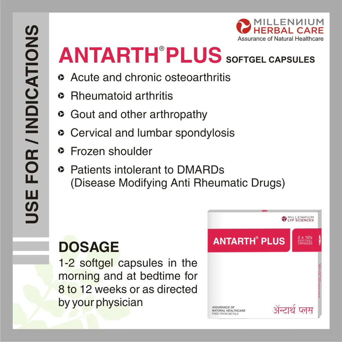Antarth Plus, 10 Capsules, Pack of 10 Antarth Plus, 10 Capsules, Pack of 10