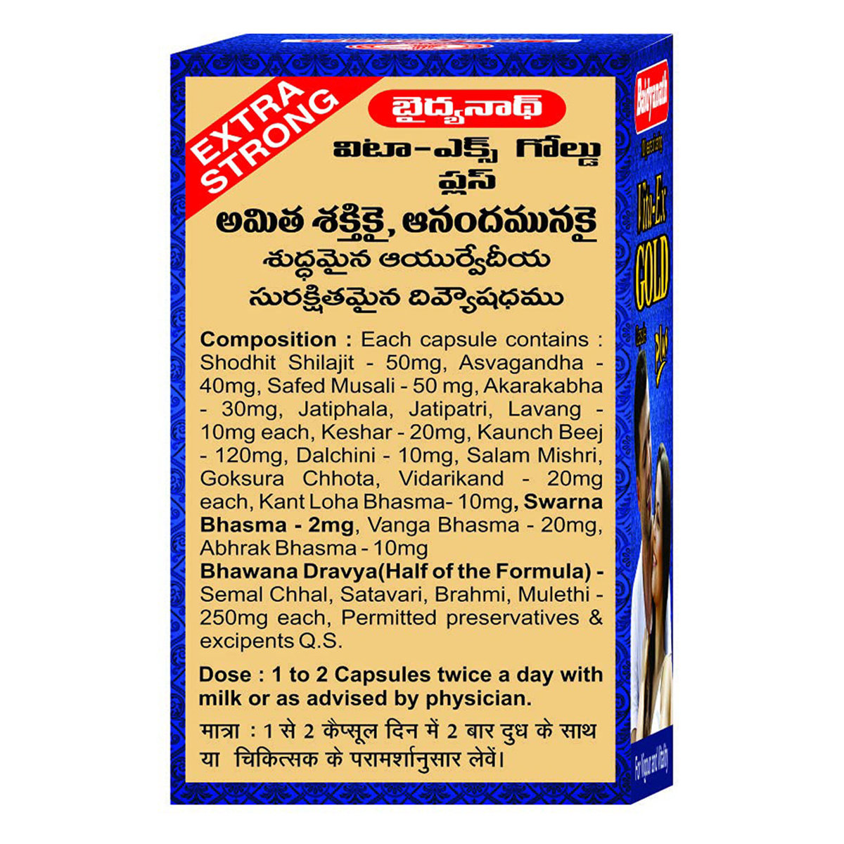 Baidyanath Vita-Ex Gold Plus, 20 Capsules, Pack of 1 Baidyanath Vita-Ex Gold Plus, 20 Capsules, Pack of 1