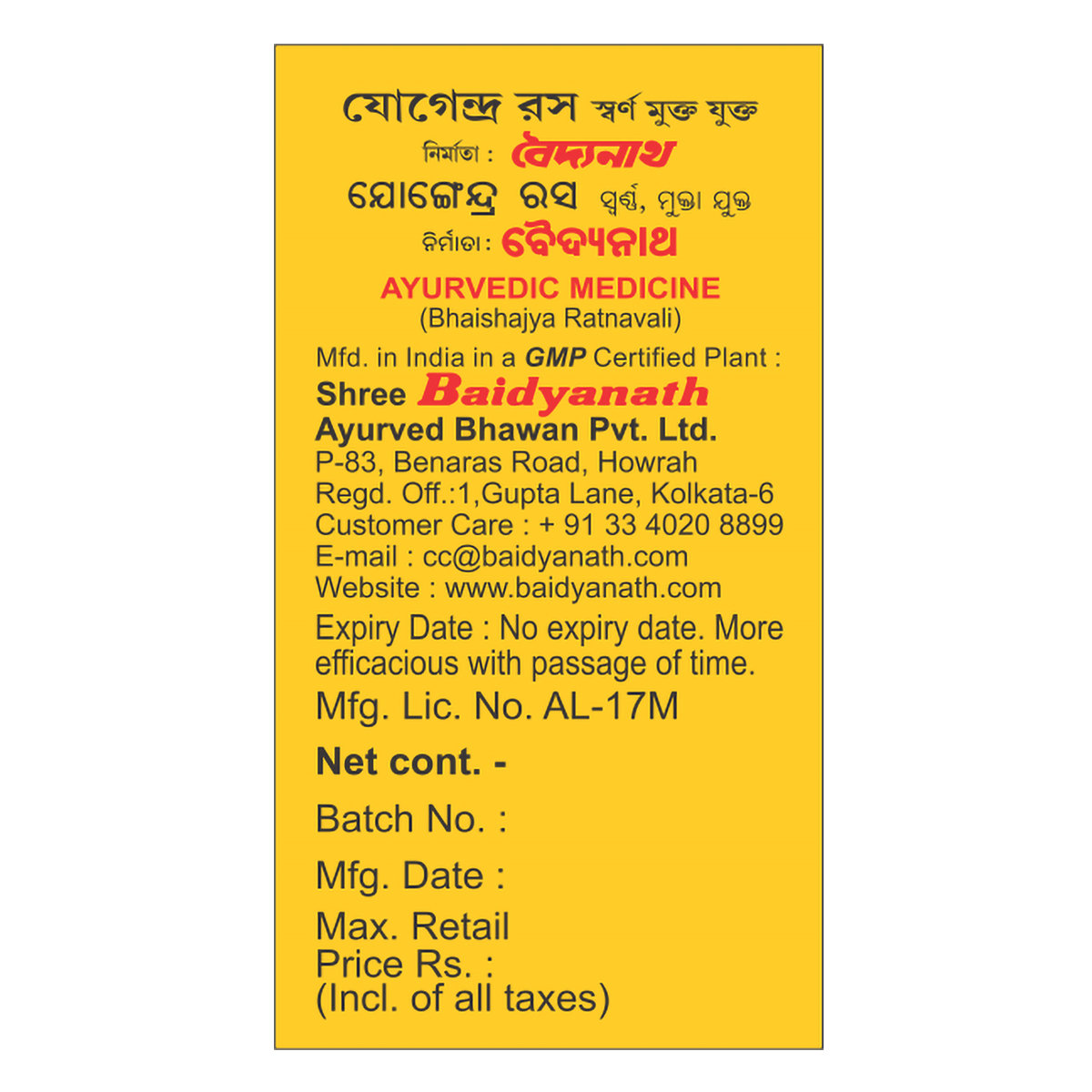 Baidyanath Yogendra Ras, 10 Tablets, Pack of 1 Baidyanath Yogendra Ras, 10 Tablets, Pack of 1