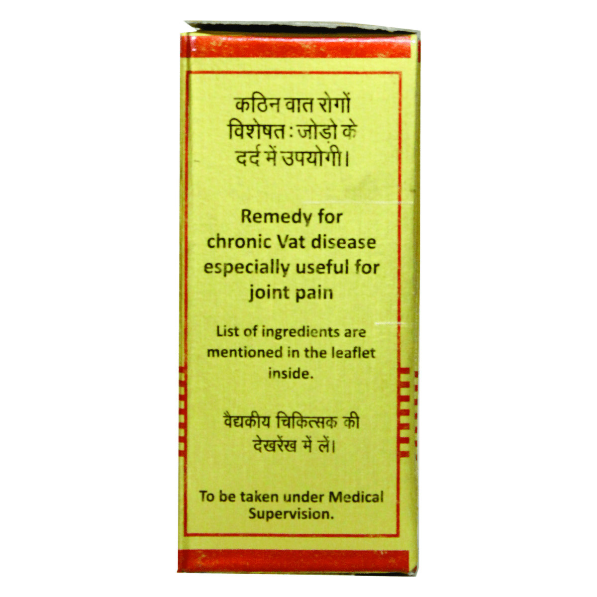 Baidyanath (Nagpur) Vatachintamani Ras (Brihat), 10 Tablets, Pack of 1 Baidyanath (Nagpur) Vatachintamani Ras (Brihat), 10 Tablets, Pack of 1