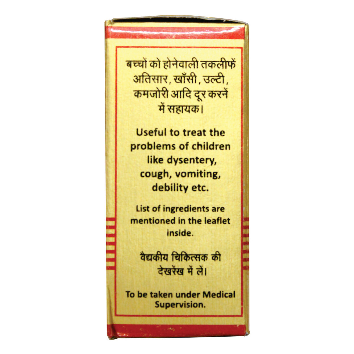Baidyanath (Nagpur) Kumarkalyan Ras, 10 Tablets, Pack of 1 Baidyanath (Nagpur) Kumarkalyan Ras, 10 Tablets, Pack of 1