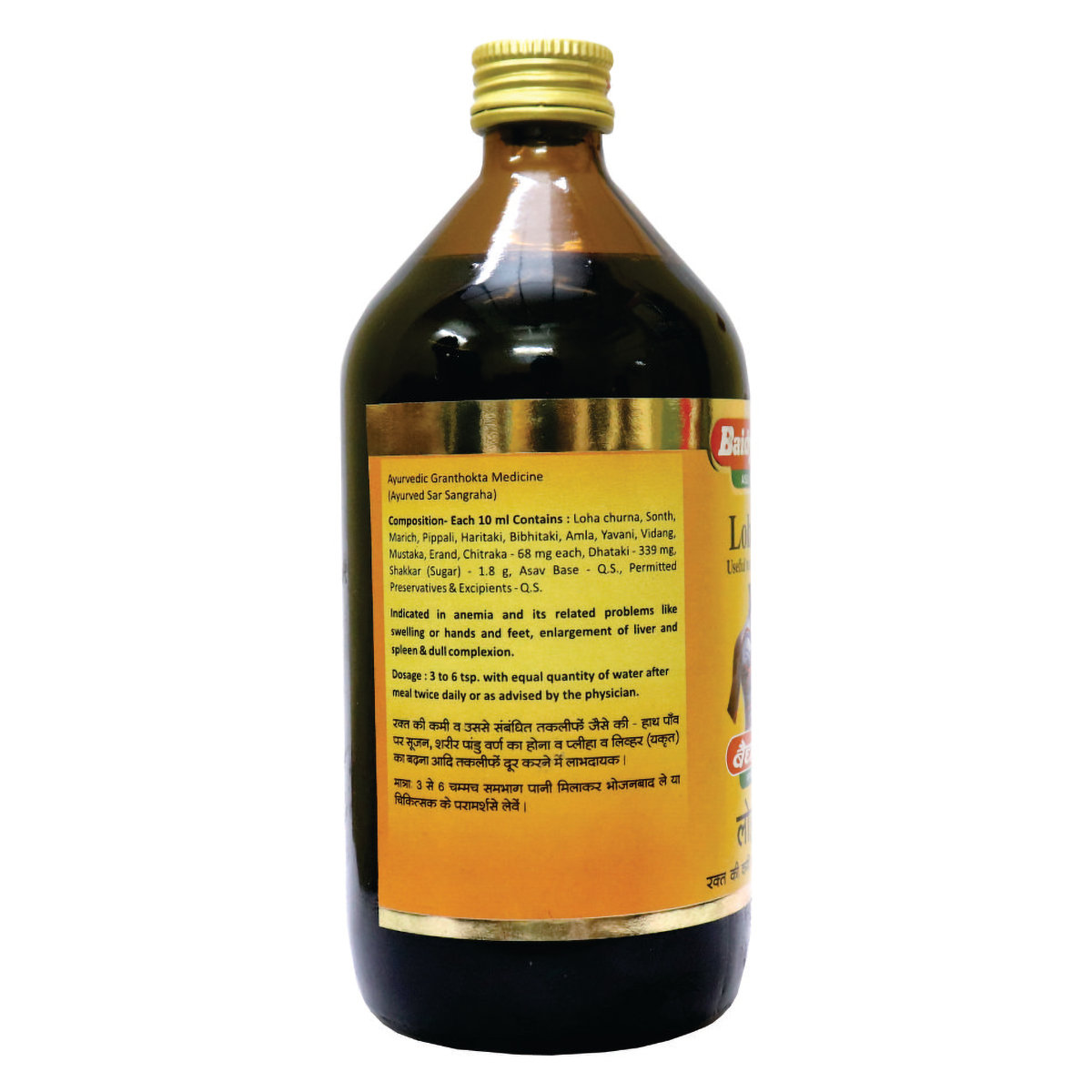 Baidyanath (Nagpur) Lohasav, 450 ml, Pack of 1 Baidyanath (Nagpur) Lohasav, 450 ml, Pack of 1