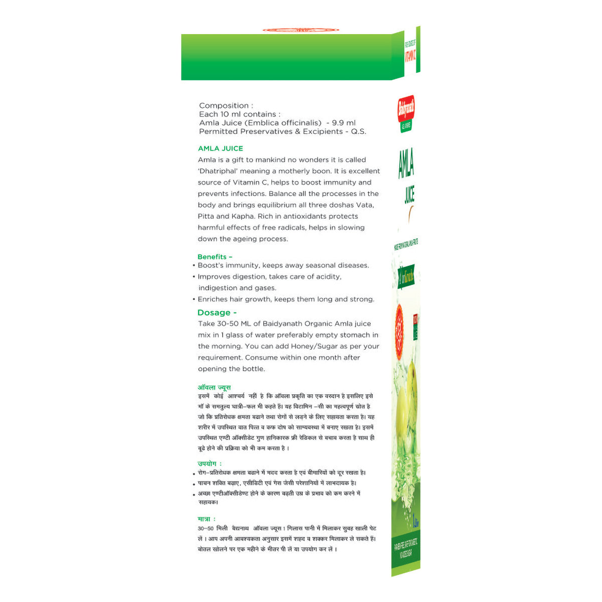 Baidyanath (Nagpur) Amla Juice, 1 Litre, Pack of 1 Baidyanath (Nagpur) Amla Juice, 1 Litre, Pack of 1