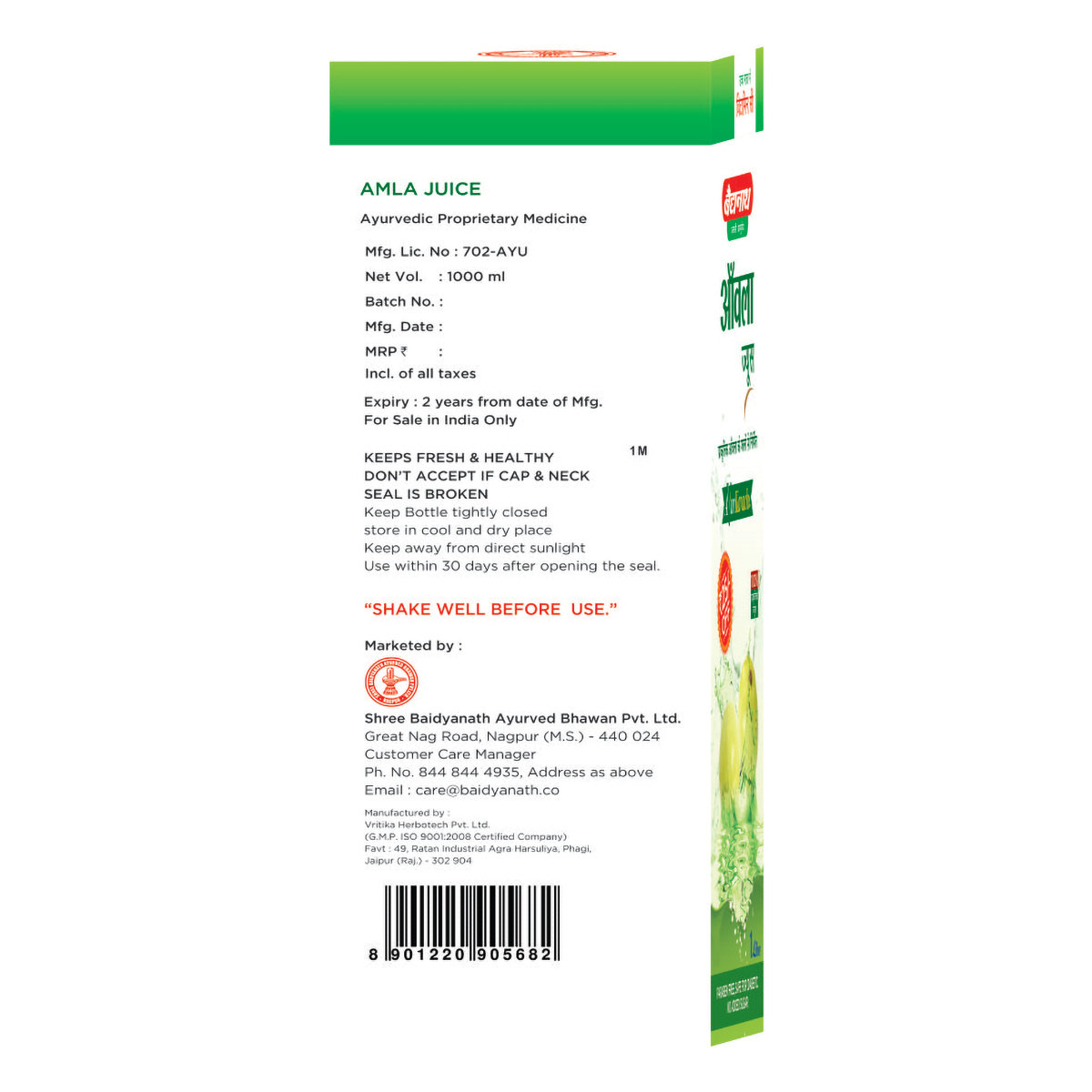 Baidyanath (Nagpur) Amla Juice, 1 Litre, Pack of 1 Baidyanath (Nagpur) Amla Juice, 1 Litre, Pack of 1