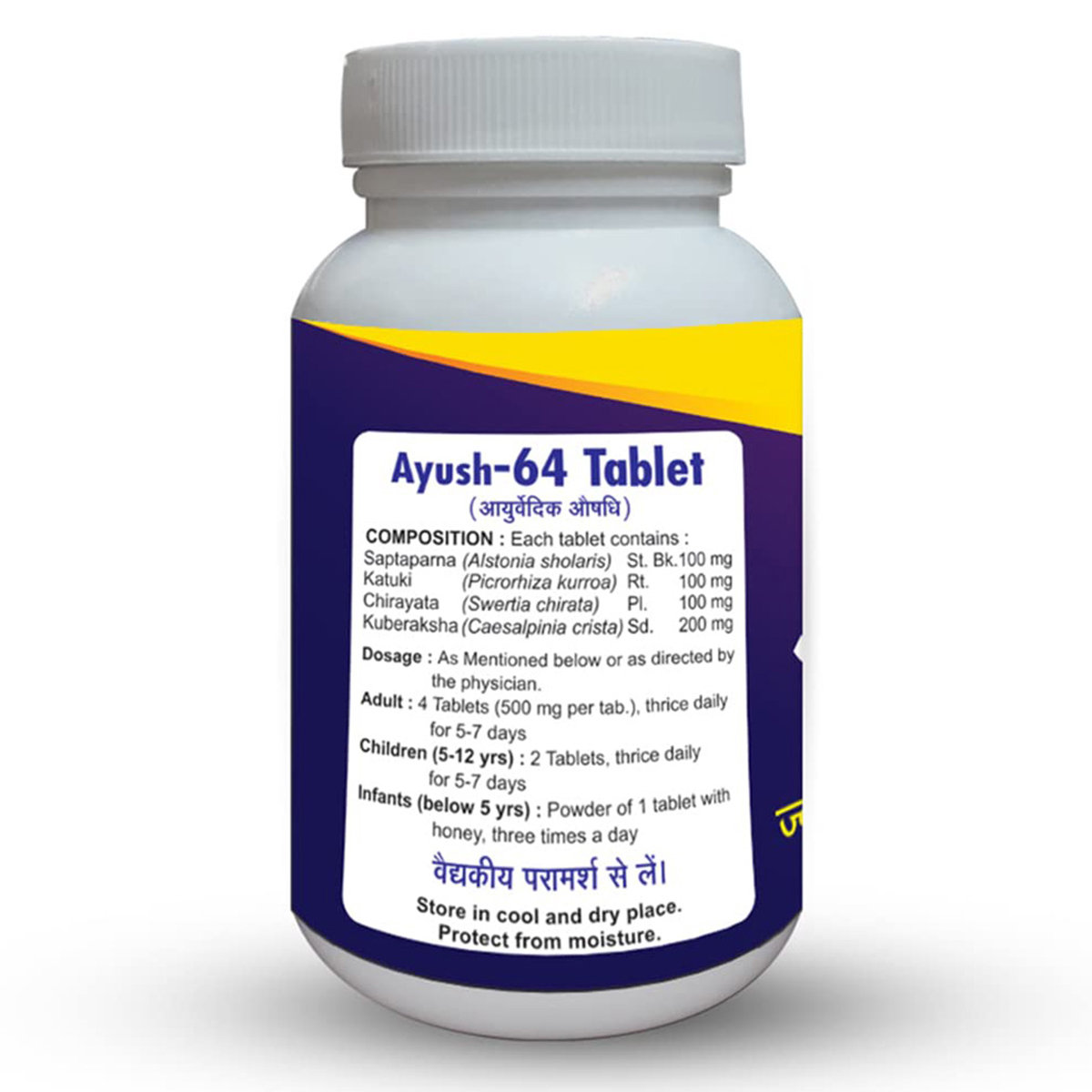 Basic Ayurveda Ayush-64, 60 Tablets, Pack of 1 Basic Ayurveda Ayush-64, 60 Tablets, Pack of 1
