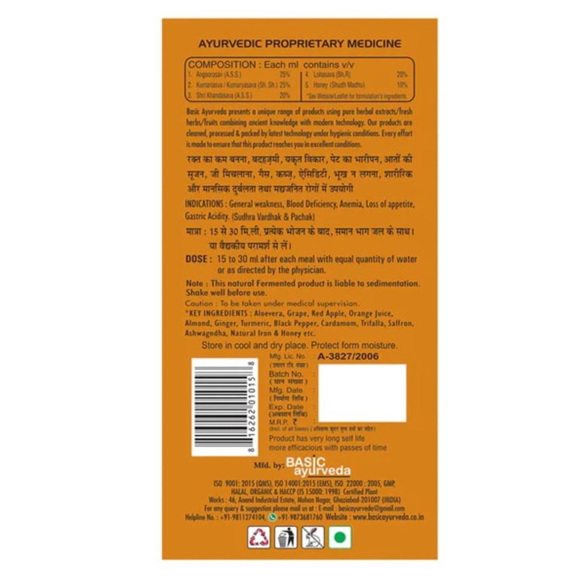 Basic Ayurveda After Meal Juice, 450 ml, Pack of 1 Basic Ayurveda After Meal Juice, 450 ml, Pack of 1