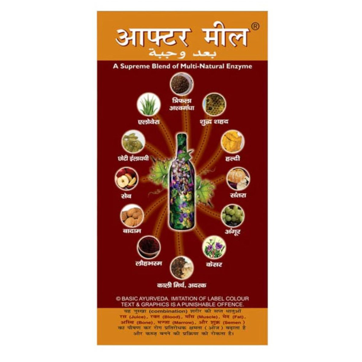 Basic Ayurveda After Meal Juice, 450 ml, Pack of 1 Basic Ayurveda After Meal Juice, 450 ml, Pack of 1