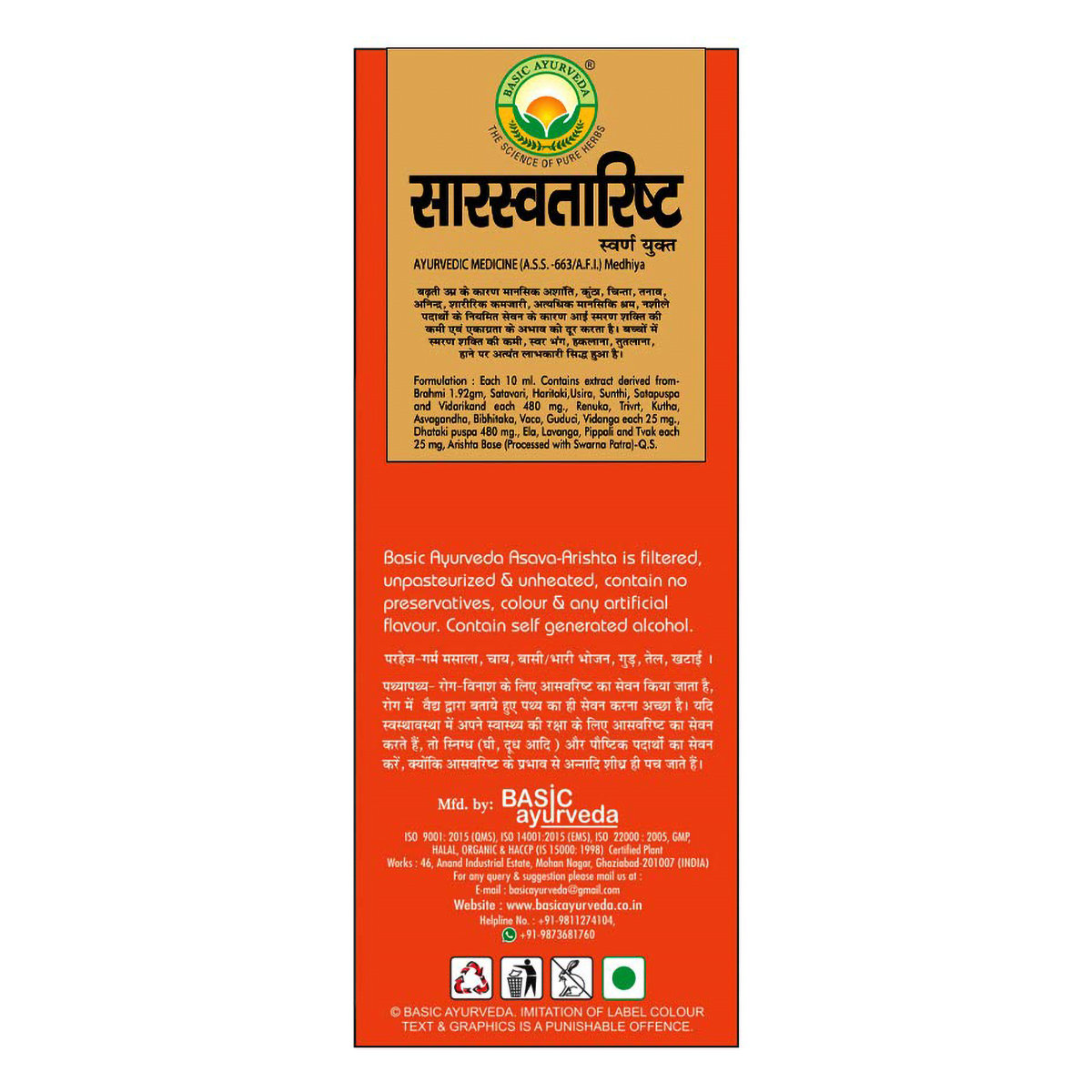 Basic Ayurveda Saraswatarishta Solution, 450 ml, Pack of 1 Basic Ayurveda Saraswatarishta Solution, 450 ml, Pack of 1