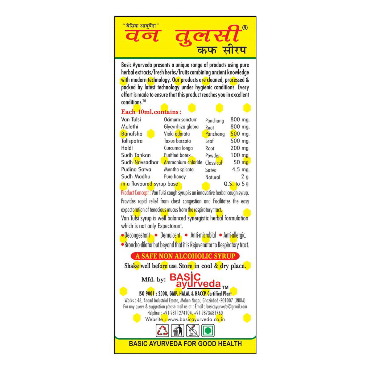 Basic Ayurveda Van Tulsi Cough Syrup, 200 ml, Pack of 1 Basic Ayurveda Van Tulsi Cough Syrup, 200 ml, Pack of 1