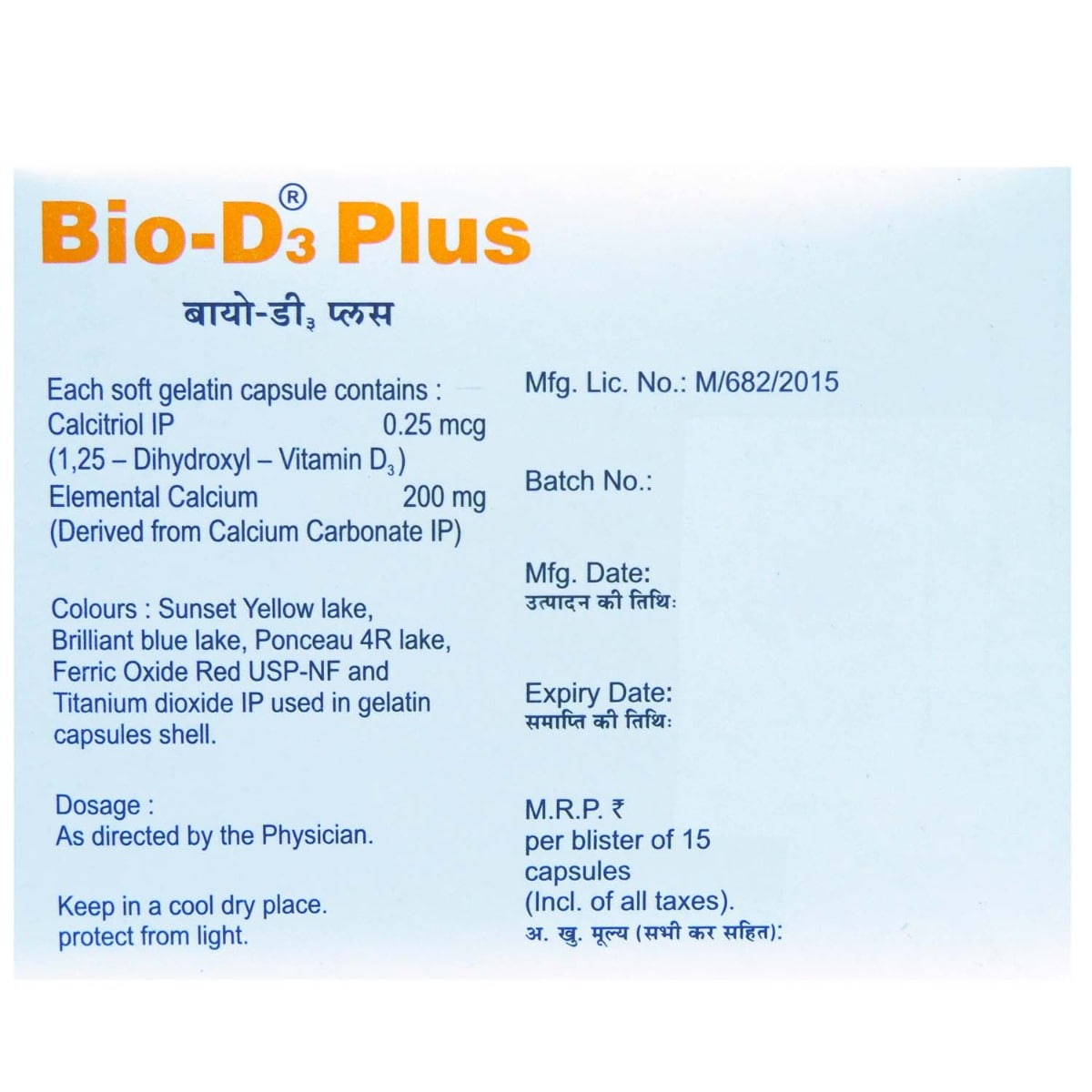 Bio-D3 Plus Capsule 15's, Pack of 15 CAPSULES Bio-D3 Plus Capsule 15's, Pack of 15 CAPSULES