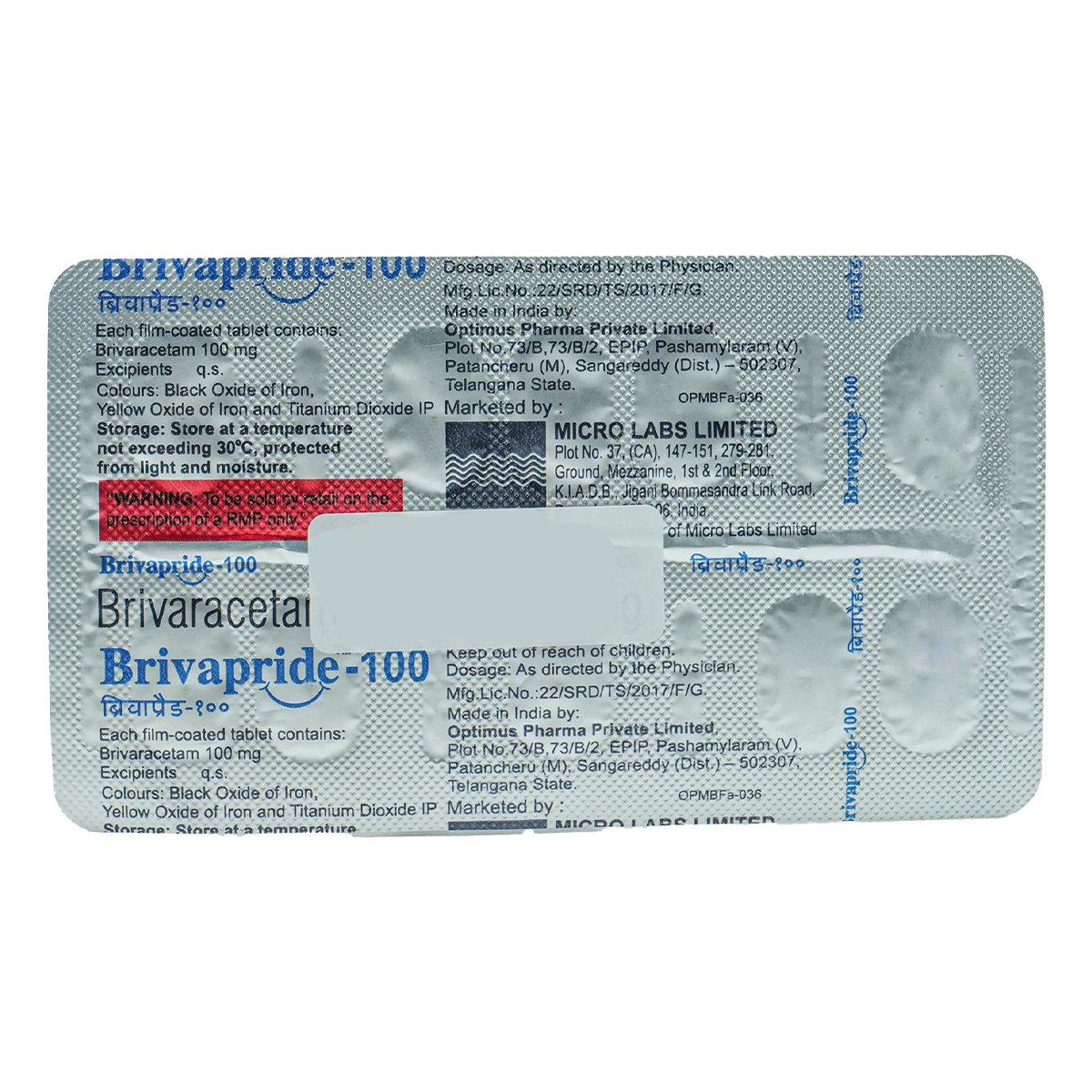 Brivapride-100 Tablet 10's, Pack of 10 TABLETS Brivapride-100 Tablet 10's, Pack of 10 TABLETS