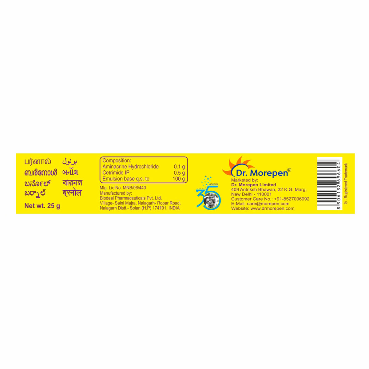 Burnol Cream 25 gm, Pack of 1 Burnol Cream 25 gm, Pack of 1